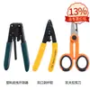 Fio de couro fibra óptica cabo stripper metal fibra óptica stripper fibra stripper conexão fria ferramenta couro fio stripper