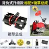 Cortacésped Suzuki Cuatro Tiempos Mochila Pequeña Multifuncional para Deshierbe y Corte de Césped Aflojamiento de Tierra Agrícola y Excavación de Zanjas
