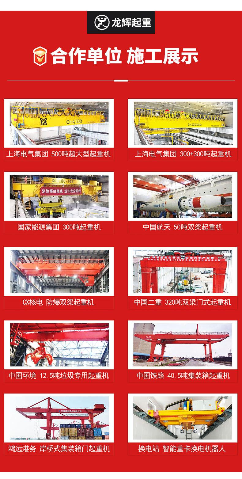 4龙门吊1_20.jpg