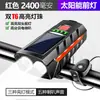 Luz de bicicleta con bocina solar faro luz multifuncional para ciclismo al aire libre iluminación luz nocturna carga dual USB luz nocturna