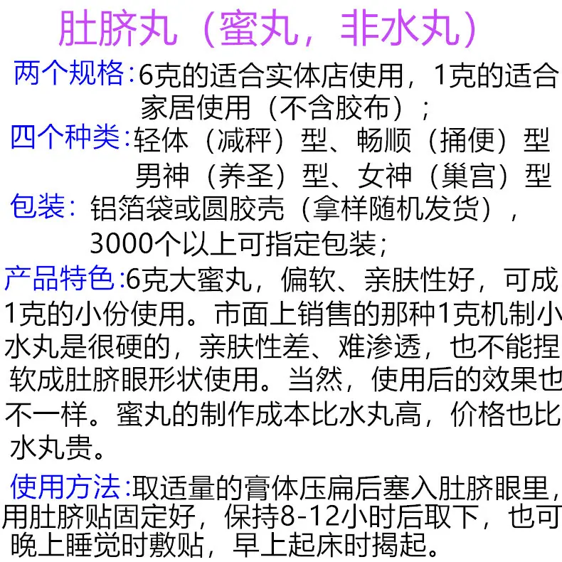 肚脐丸介绍