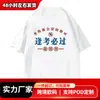 Camiseta de Manga Corta Modelo Nuevo 2025 para Examen de Admisión a la Universidad, Éxito Garantizado en los Exámenes, Ropa de Verano Unisex para Examen de Admisión a la Preparatoria