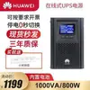 HUAWEI fuente de alimentación UPS UPS2000-A-1KTTS En línea 1KVA Fuente de alimentación estabilizada de voltaje ininterrumpible