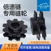 Corrente de Engrenagem de Alta Velocidade Kunlun Preta Bs25/Bs30 Industrial de Precisão Roda Dentada de 9 Dentes Roda Dentada Movida Corrente de Tensão