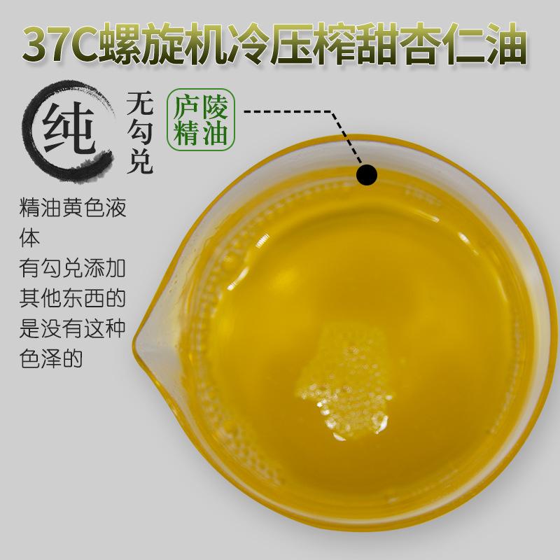 甜杏仁油主图2