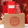 Banquete de bodas botella de vino recepción caja de regalo botella de vino para banquetes licor de un catty al por mayor botella de vino de vidrio vacía personalización