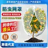 Sacos de Rede à Prova de Insetos para Plantas de Pomar Amazon, Coberturas de Rede à Prova de Insetos para Plantas, Sacos de Rede à Prova de Insetos para Árvores Frutíferas de Jardim, Coberturas de Rede de Malha