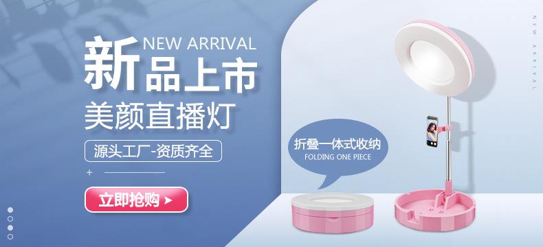 折叠直播灯关联营销.jpg