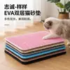 Tapete para caja de arena de gato transfronterizo, diseñado para evitar que la arena se arrastre hacia afuera, filtrar la arena, prevenir salpicaduras y mantener la caja de arena limpia; alfombra para mascotas de EVA de doble capa para perros