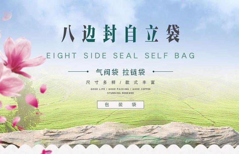 一磅带气阀八边 (1)八边封袋 咖啡包装袋.jpg