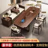 Mesa de centro de madera de nogal y mesa integrada para estación de té, tablero grande de madera maciza, estilo chino nuevo, adecuada para sala de estar, hogar, oficina, mesa y sillas modernas de lujo ligero