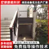 Fabricante de Plataforma Elevatória Acessível, Elevador para Deficientes, Pequeno Elevador Hidráulico Elétrico, Plataforma Elevatória para Cadeirante