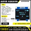 Pantalla OLED Módulo de 0.96 pulgadas Pantalla LCD Serie de 1.3 pulgadas Pantalla IIC/SPI de 0.91 pulgadas Dispositivo I2