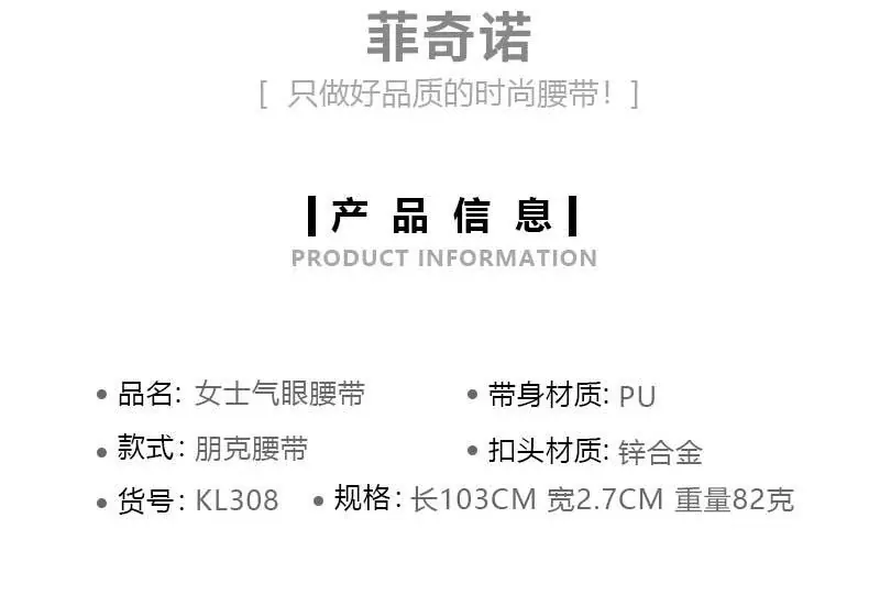 朋克腰带KL308详情页_02