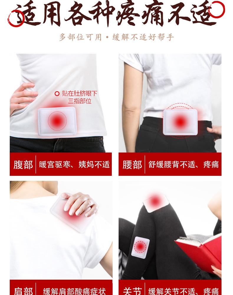 姜贴详情页_02