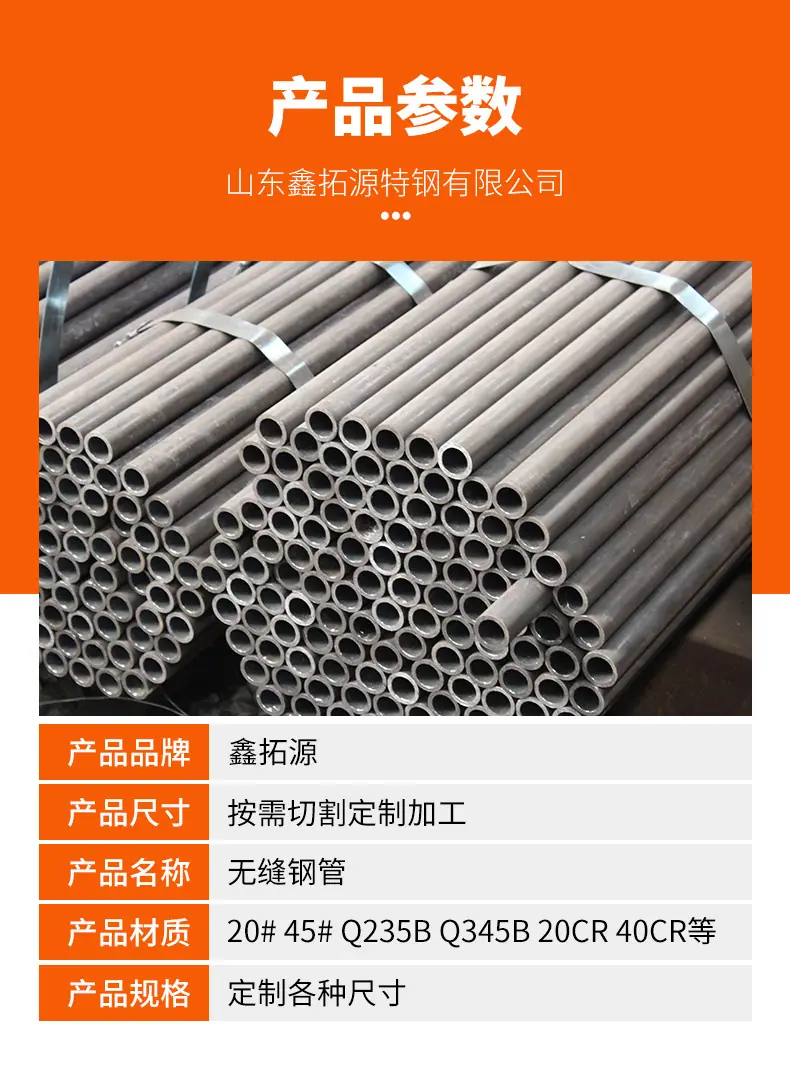 拓源---无缝钢管大纲_04.jpg
