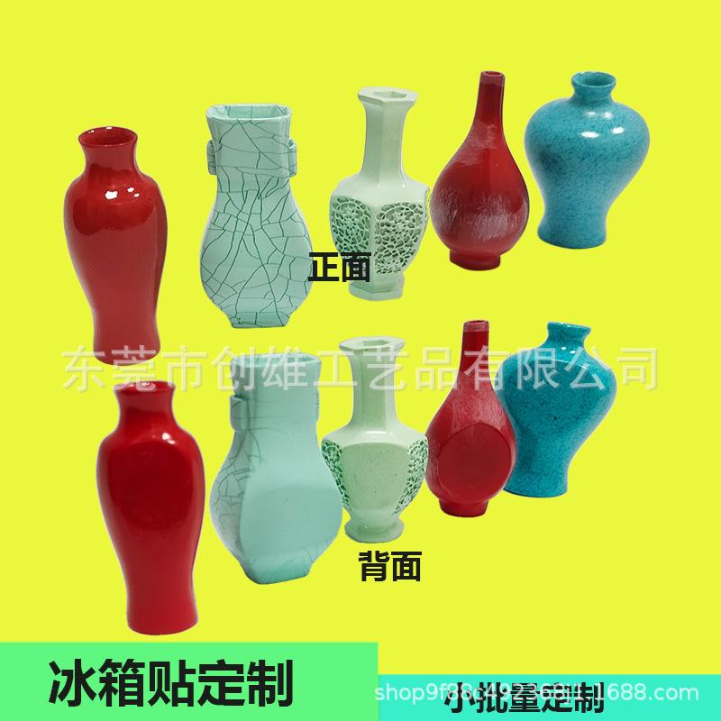 冰箱贴定制6.jpg