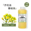 Venta al por mayor de materias primas para aceites esenciales, materias primas para jabón sólido, aceite de colza, aceite para jabón frío DIY, base de aceite para bálsamo labial, aceite vegetal