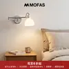 Lámpara de brazo vintage MOFAS estilo Bauhaus para dormitorio, que ofrece un diseño sofisticado y minimalista, con posicionamiento ajustable, adecuada para estudios, salas de estar y áreas de lectura