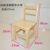 Taburete Pequeño, Taburete Bajo de Madera Maciza con Respaldo, Silla Infantil, Banco Pequeño, Taburete de Madera, Taburete de Jardín de Infancia, Taburete para Lavar Pies, Uso Doméstico para Adultos