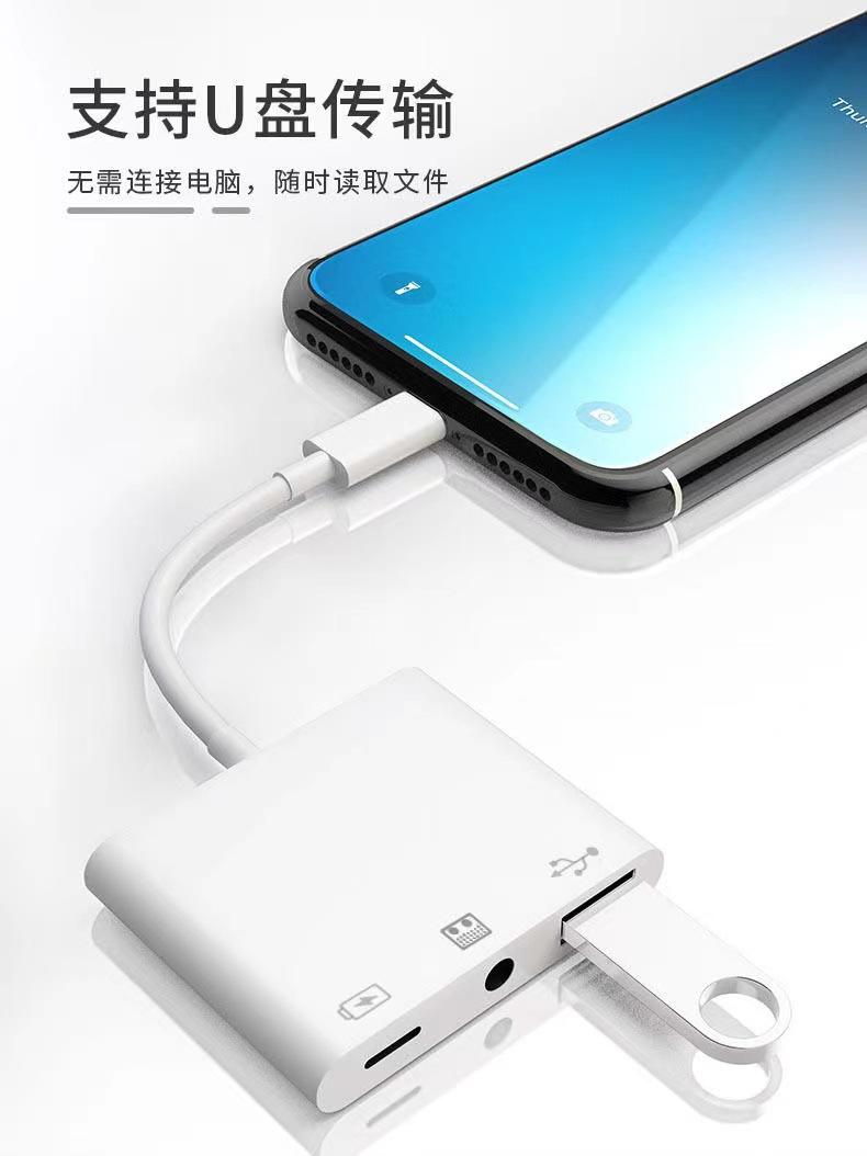 音频三合一转接器