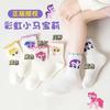 Primavera y Otoño Pony Polly Calcetines de Algodón Finos para Niñas Calcetines Princesa de Media Caña Otoño Encaje Calcetines para Niñas