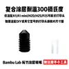 Os acessórios para impressora 3D Bambu Lab H2D incluem cabeçote de impressão destacável H2S/H2C esquerdo/P2S hot end