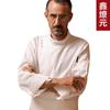 Ropa de Trabajo de Chef de Hotel de Espalda Larga para Cocina Ropa de Otoño e Invierno de Manga Larga para Hombre Ropa de Cocina para Tienda de Panadería de Comida Occidental Estampado