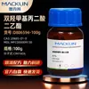 Macklin Dietilhidroxietilmalonato D806594 CAS:20605-01-0 Reactivo