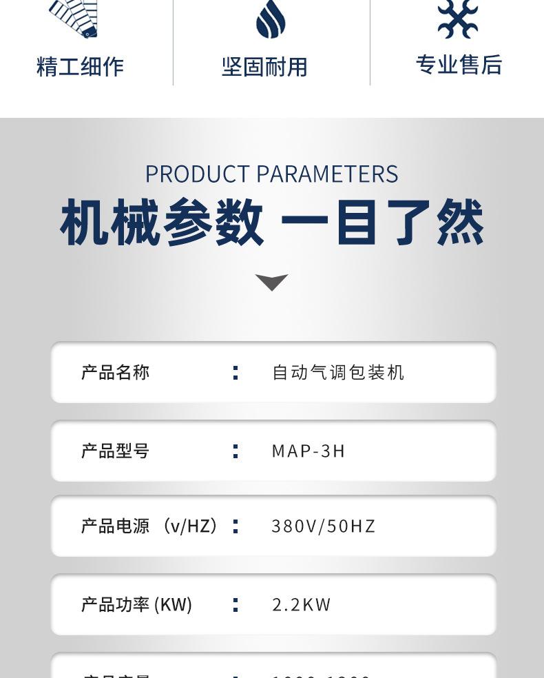 佳成包装机械详情页_03.jpg