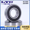 Rodamiento de bolas de ranura profunda para motor Luo 6200 6201 6202 6203 6204 6205 6206 2RS rodamiento Luoyang