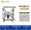 Bomba de Diafragma Neumática Jinghai Qby Qbk Bomba Reciprocante de Aleación de Aluminio Bomba de Diafragma Diafragma de Teflón Anticorrosión En Stock