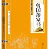 Clássicos Chineses Atacado: Clássicos de Três Caracteres, Tao Te Ching, Trinta e Seis Estratagemas, Zhuangzi, As Quatro Lições de Li Feng, Registros Históricos e Os Analectos de Confúcio - Livros Clássicos Chineses