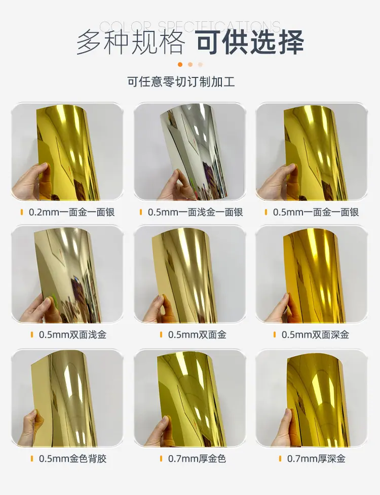 PE金色镜面板_10