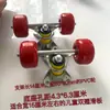Accesorios para Patineta de Niños y Adultos Soporte para Patineta Polea de Rueda I Accesorios para Patineta