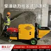 Máquina de inyección de pistón diésel, máquina de inyección de cemento de alta presión, equipo de inyección de mortero y lechada para proyectos de construcción, protección de taludes de túneles y aplicaciones de inyección