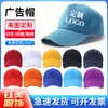 Gorra de publicidad con logo para viajes al aire libre para hombres y mujeres, gorra con visera para protección solar, voluntario, Caperucita Roja