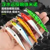 Cebo señuelo para lanzado a larga distancia, Cebo minnow 10 cm/8 g, Sonajero de cuentas para agua flotante, Señuelo artificial, Señuelo duro, Señuelo de imitación, Señuelo falso, Equipo de pesca al por mayor