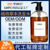 Champú Vegetal Personalizado Pedido Mínimo 500 Botellas Procesamiento en Lotes Pequeños Pruebas Rápidas de Muestra Champú Herbal OEM/Etiqueta Privada