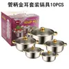 Conjunto de Panelas de Aço Inoxidável Panela de Sopa Panela de Leite Panela Presente Exportação Cabo de Aço Inoxidável Cabo Tubular Conjunto de Panelas Conjunto de 16 Peças Conjunto de Panelas Panela