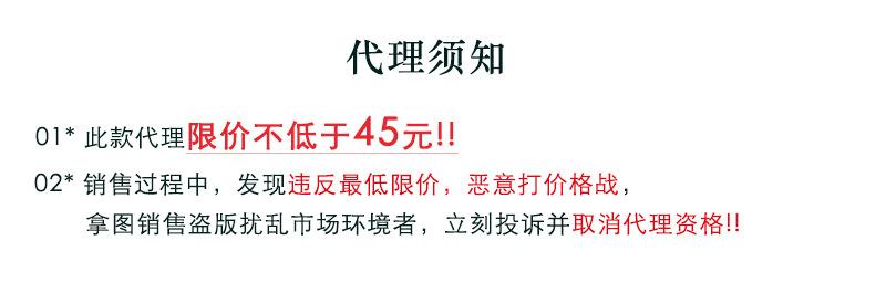 代理须知45