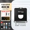 Estudio de fotografía de 80 cm, caja de luz LED plegable pequeña para fotografía de productos, luz de disparo simple, luz de relleno, softbox, para fotografía de joyería
