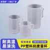 Taza medidora transparente con escala, resistente a altas temperaturas, cilindro medidor de plástico irrompible, vaso de precipitados con escala, seguro y resistente al calor, taza medidora comercial engrosada