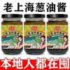 Salsa de Aceite de Cebolleta Auténtica de Old Shanghai para Fideos, Salsa Especial para Fideos, Salsa para Servir con Arroz, Salsa Embotellada para Fideos