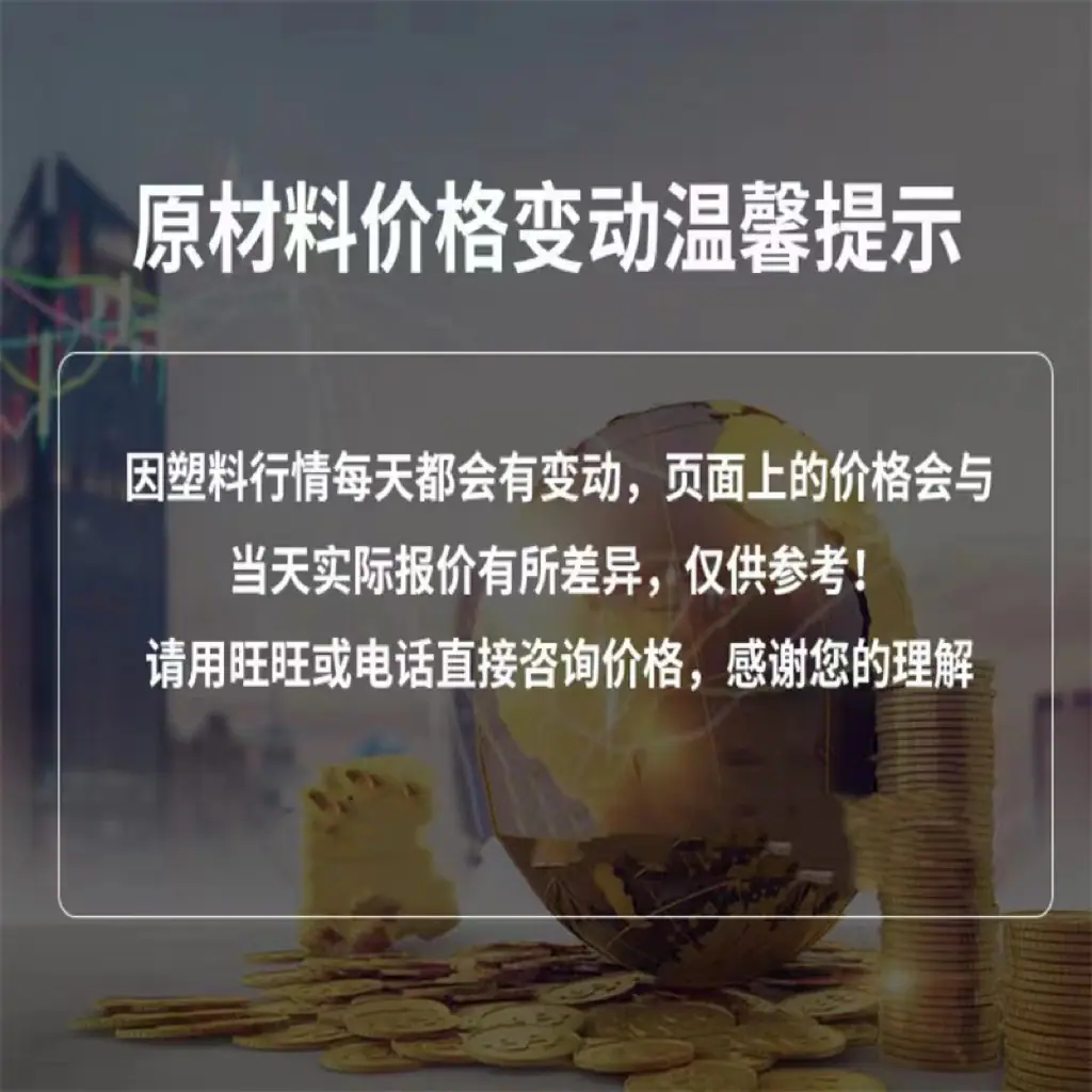 原材料变动