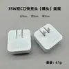 Pd35W é Adequado para Carregadores Apple, Cabeça de Carregamento Rápido Padrão EUA, Cabeça de Carregamento para Celular Apple 16 Pro 17, Cabo de Carregamento Rápido, Transfronteiriço