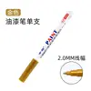 Atacado produtos genuínos Caneta de tinta chinesa 103 caneta de tinta 2.0mm marcador a óleo fino branco marcador de cor metálica