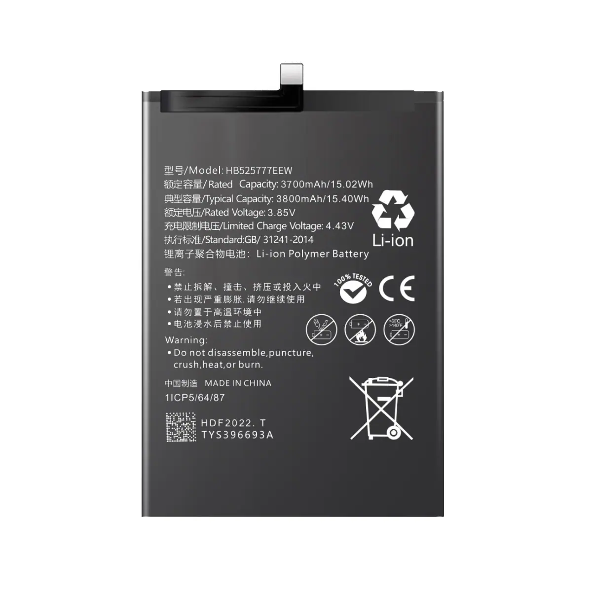 HB525777EEW(1)