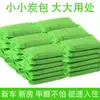 Paquete de 50g de cristal mineral nano activado con carbón activado desodorante deshumidificación eliminación de formaldehído paquete de carbón para coche paquete de carbón de bambú para decoración de casa nueva