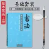 Práctica Diaria para Estudiantes: Libro de Caligrafía para Escribir con Agua con Trazos Básicos para Grados 1-6, Video Sincronizado, Cuaderno de Caligrafía para Copiar, Envío Gratis